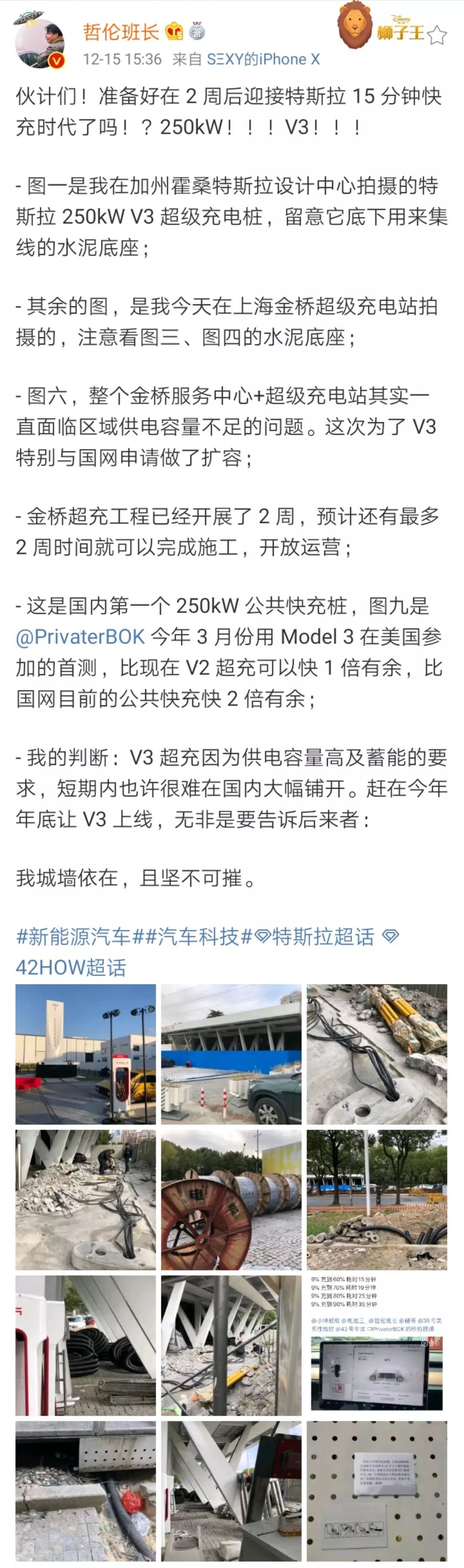国产 Model 3 明年降价 20%？特斯拉超充将面临挑战