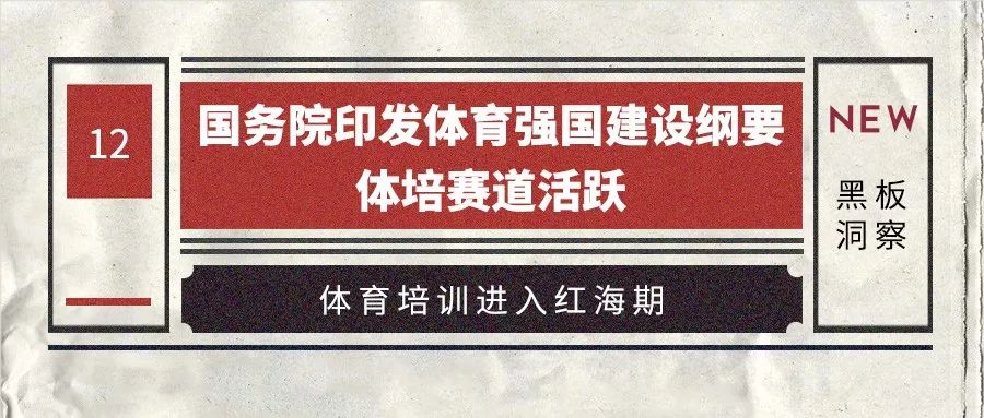 2019年教育行业年度盘点：政策频出，短视频新血注入