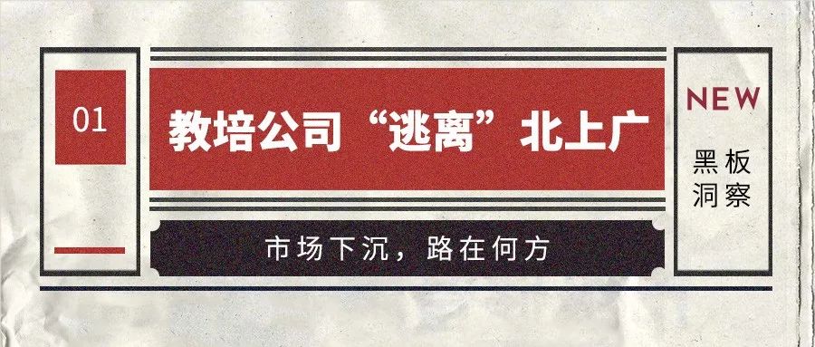 2019年教育行业年度盘点：政策频出，短视频新血注入