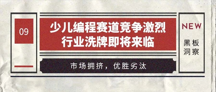 2019年教育行业年度盘点：政策频出，短视频新血注入