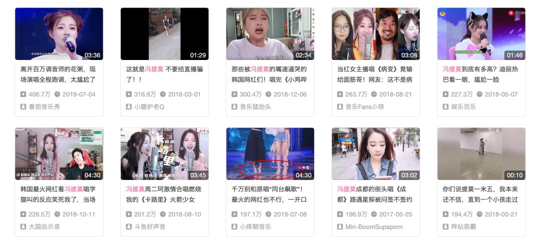冯提莫的身份进阶史