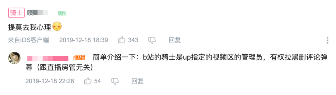 冯提莫的身份进阶史