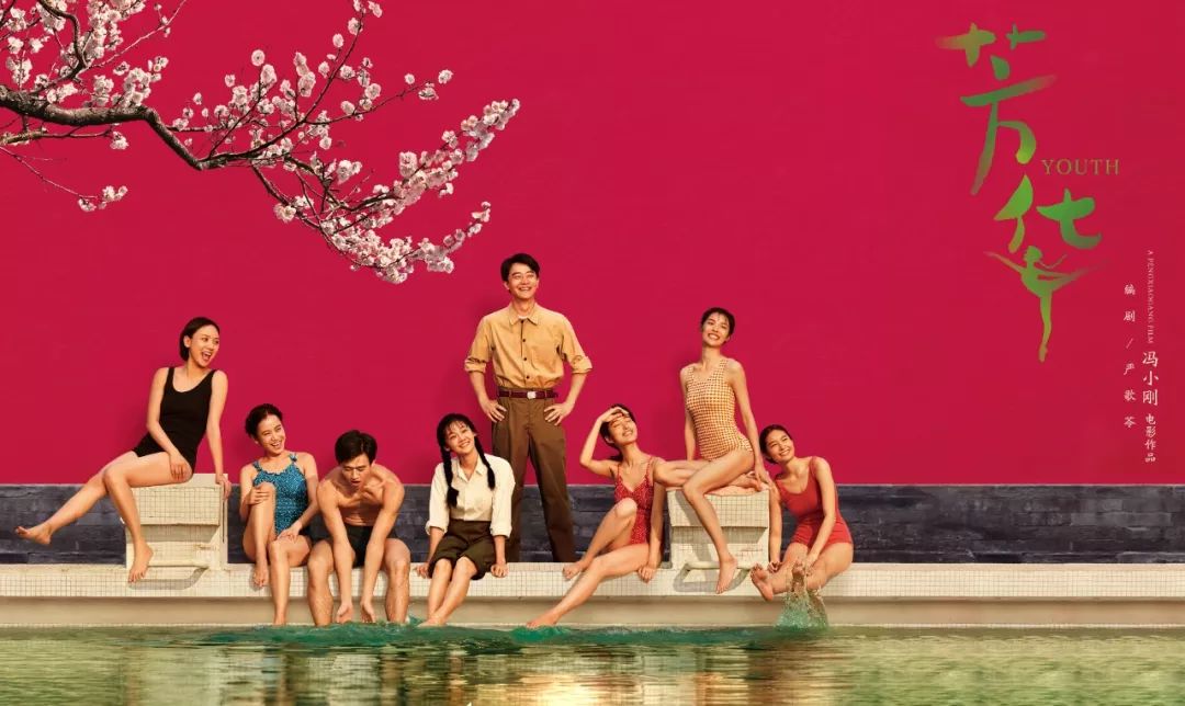 拍慢节奏文艺片的冯小刚放弃对赌了吗
