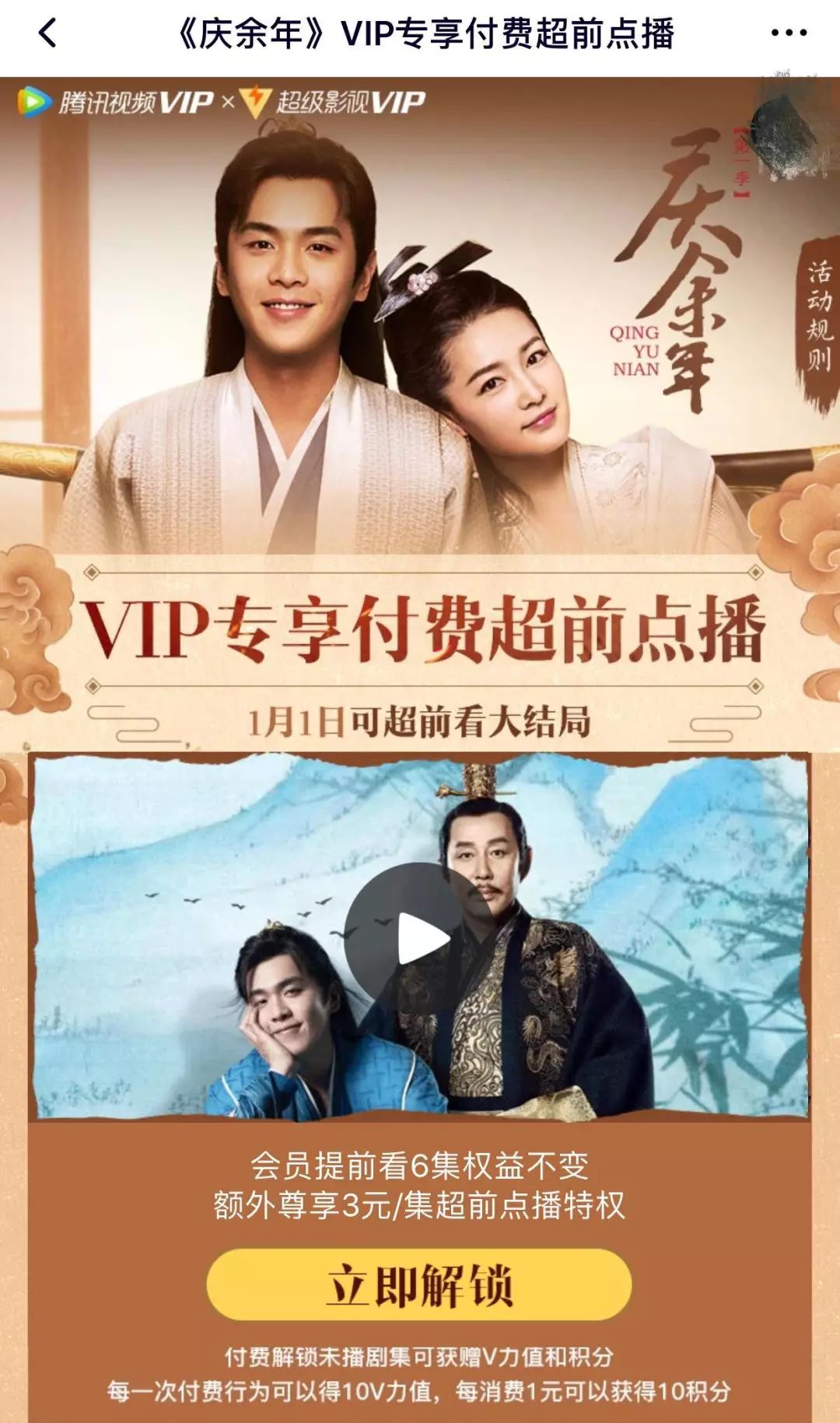 《庆余年》是如何被盗版的?