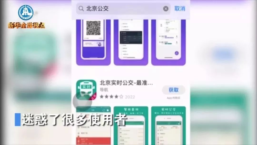 30天内30万人中招受骗，深扒“山寨APP”背后的暴利圈钱术