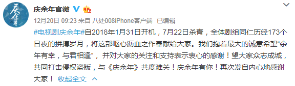 《庆余年》是如何被盗版的?
