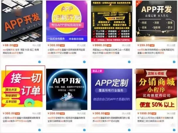 30天内30万人中招受骗，深扒“山寨APP”背后的暴利圈钱术