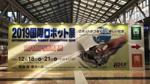 深度探访2019日本国际机器人展：差距之下的中国机会？