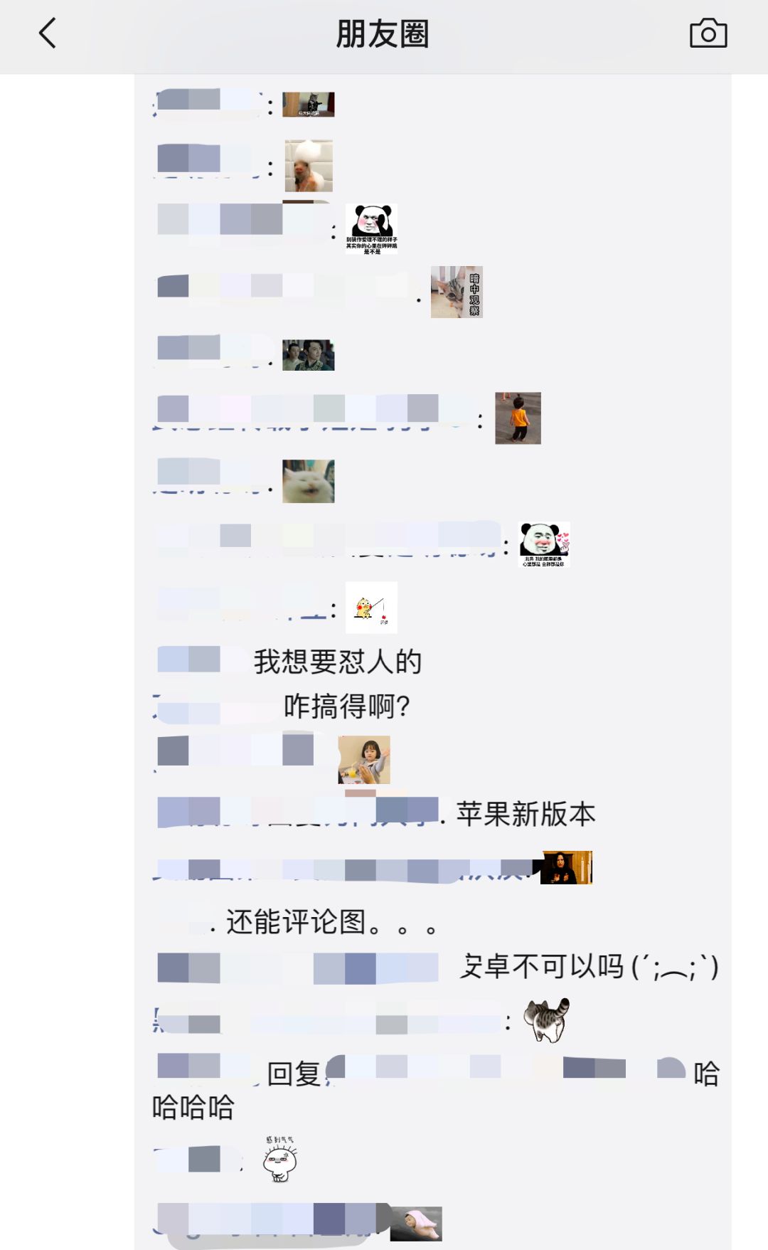微信朋友圈表情包斗图,是件好事吗?