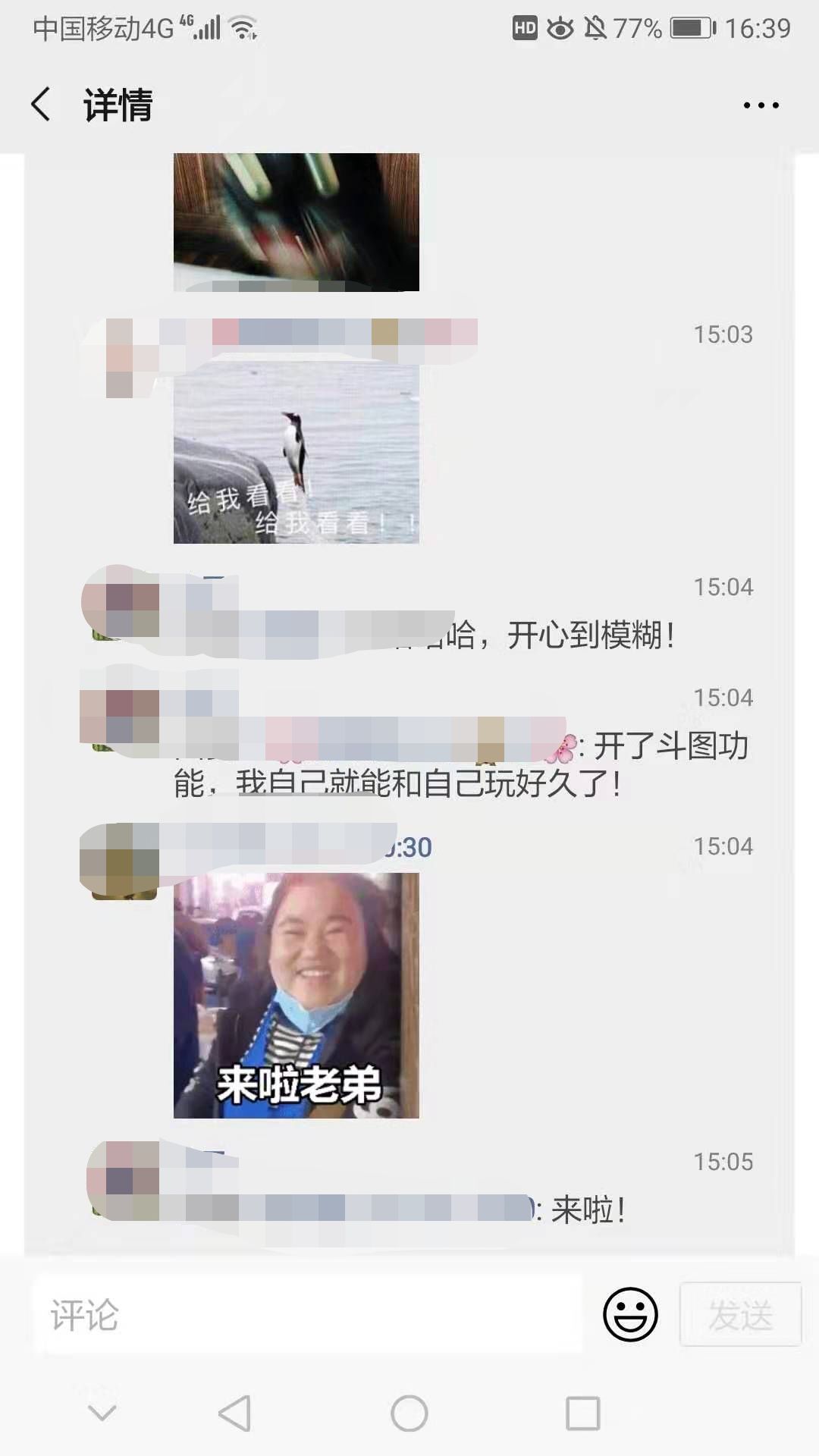 朋友圈斗图,“龙叔”讨好年轻人?