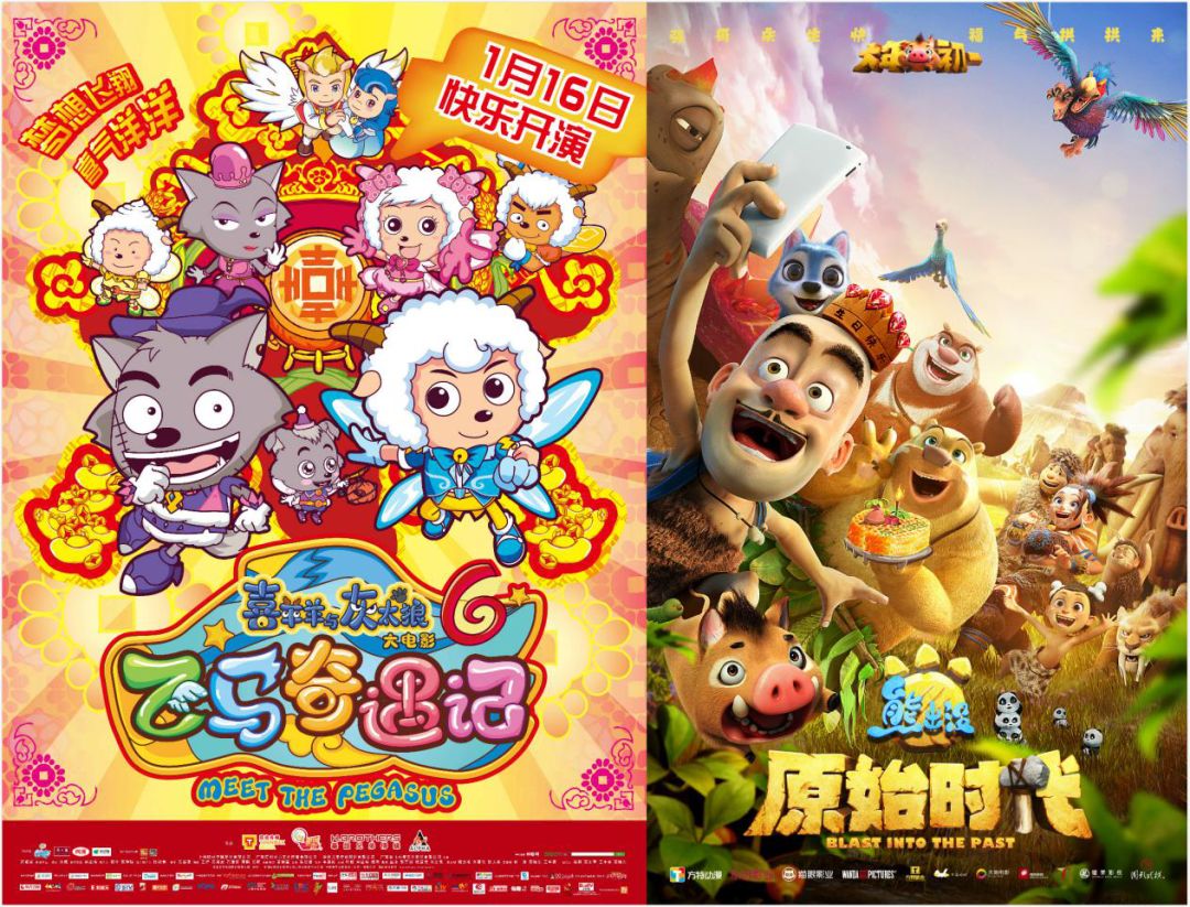 When the Chinese animation movie