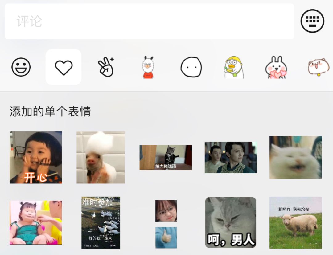 微信朋友圈表情包斗图,是件好事吗?