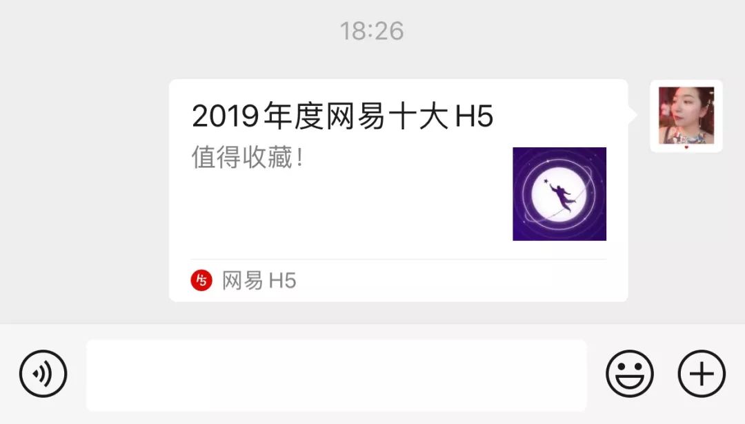 微信朋友圈表情包斗图,是件好事吗?