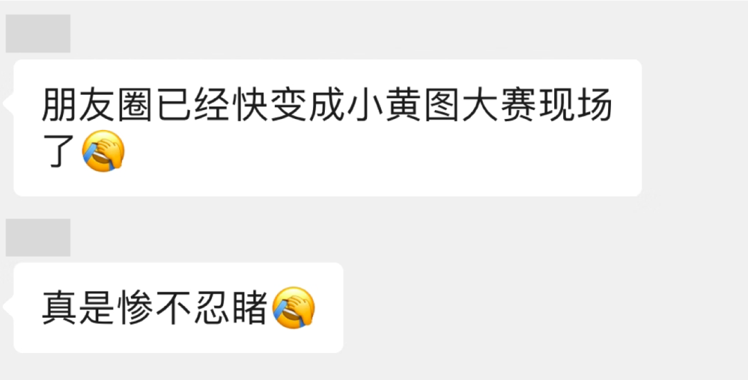 微信朋友圈表情包斗图,是件好事吗?