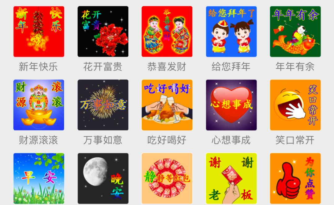 微信朋友圈表情包斗图,是件好事吗?