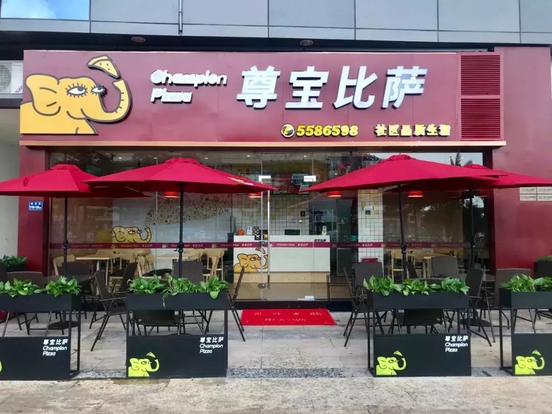 1998年,尊宝比萨的雏形——第一家"小飞象"比萨店在深圳开业.