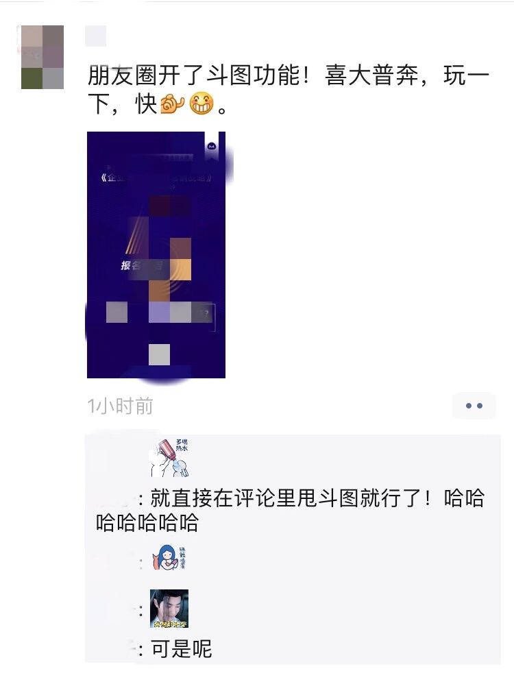 朋友圈斗图,“龙叔”讨好年轻人?