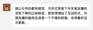 微信朋友圈表情包斗图,是件好事吗?