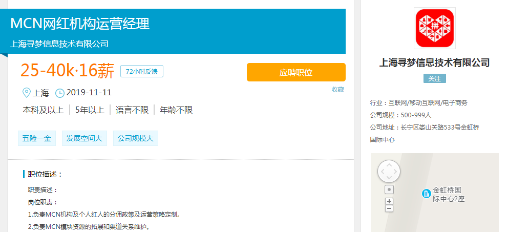 直播带货,风口狂舞