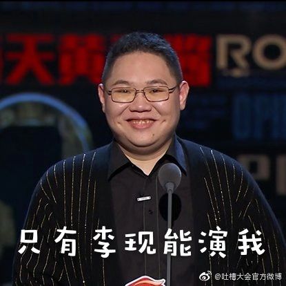 同样是上吐槽大会为什么pdd比李佳琦效果好