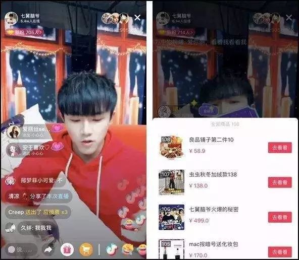 直播带货,风口狂舞