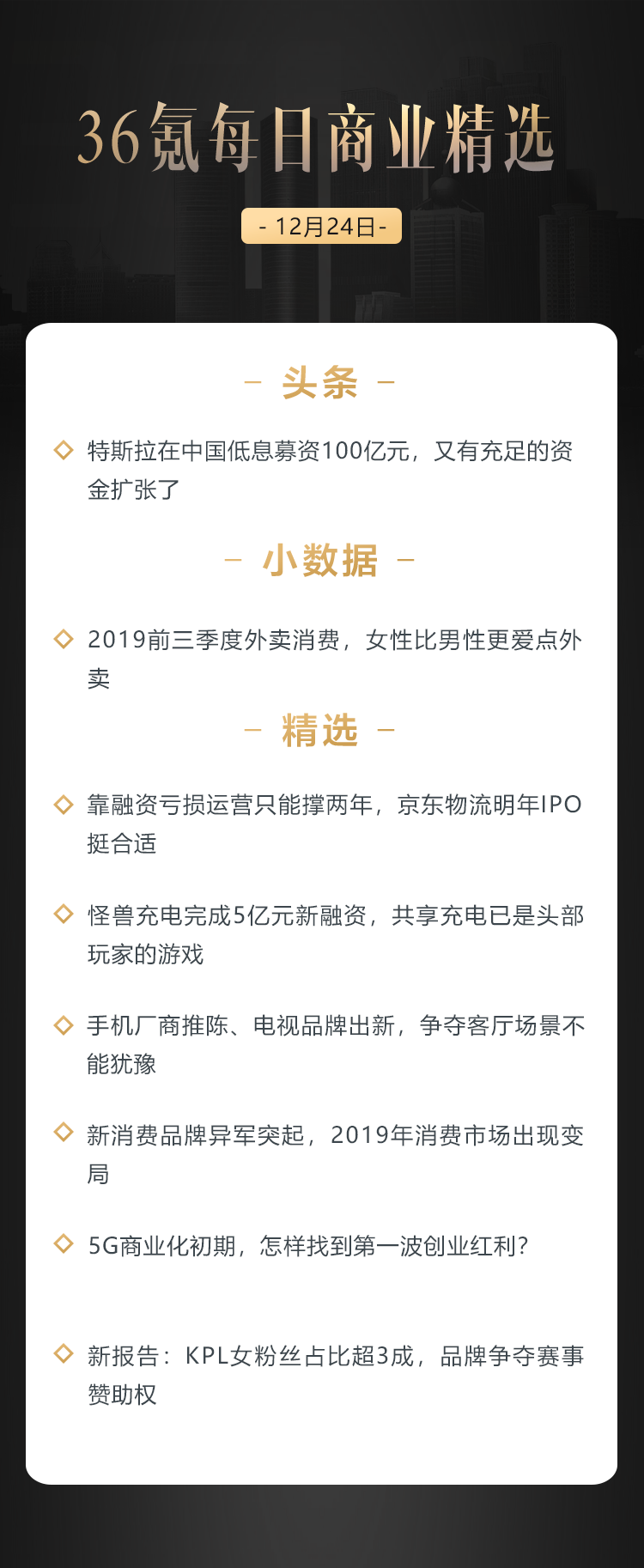 深度资讯 | 特斯拉在中国低息募资100亿元，又有充足的资金扩张了