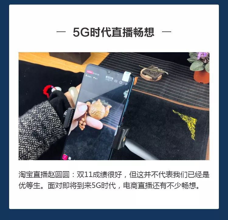 直播带货,风口狂舞