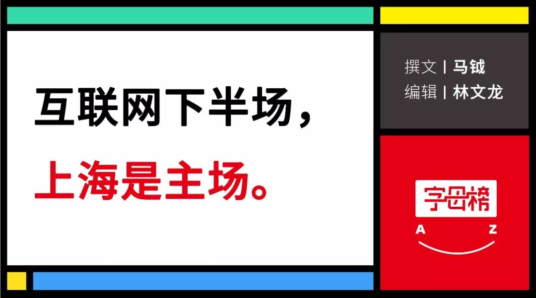 上海正在夺回 “失落的十年”