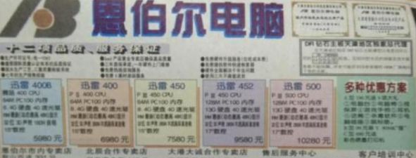 20年前，国内有一场持续72小时的网络生存测试