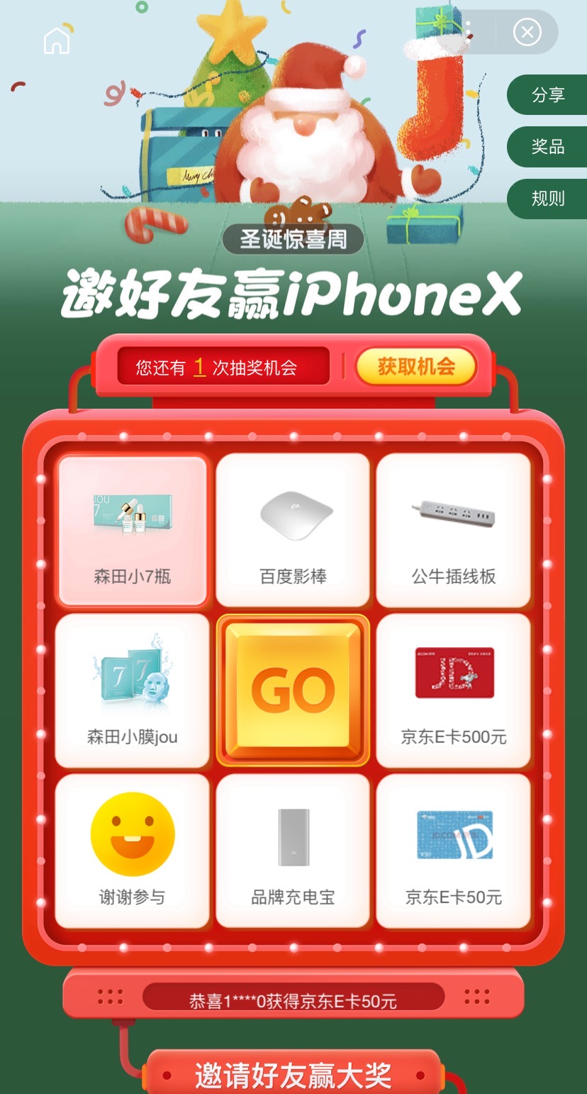 最前线 | 科技公司过圣诞,谁用套路谁有真情?