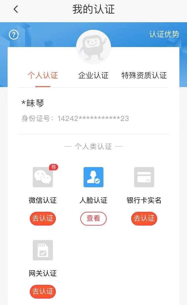 起底人脸认证黑产：破解接单月赚3万，800元传授“保过”黑科技