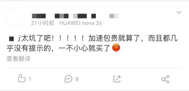 解析春运玄学:抢票加速包,到底灵不灵?