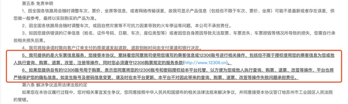 解析春运玄学:抢票加速包,到底灵不灵?