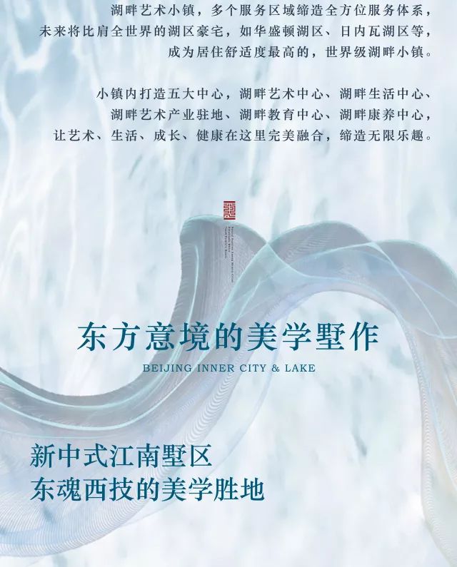 Beijing Vanke's 2019 No.1 Lakeside Works, published in honor of case name