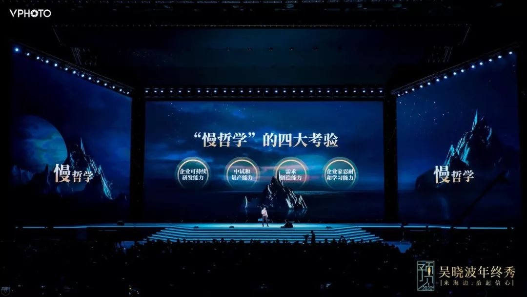 吴晓波：预见2020（跨年演讲全文）
