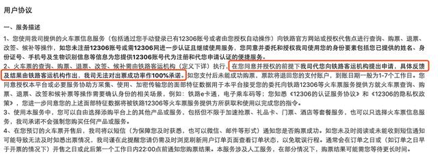 Analyze the Spring Festival metaphysics: Ticket acceleration package, is it ineffective?