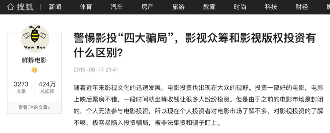 众筹电影这些年：成长、反思、未来