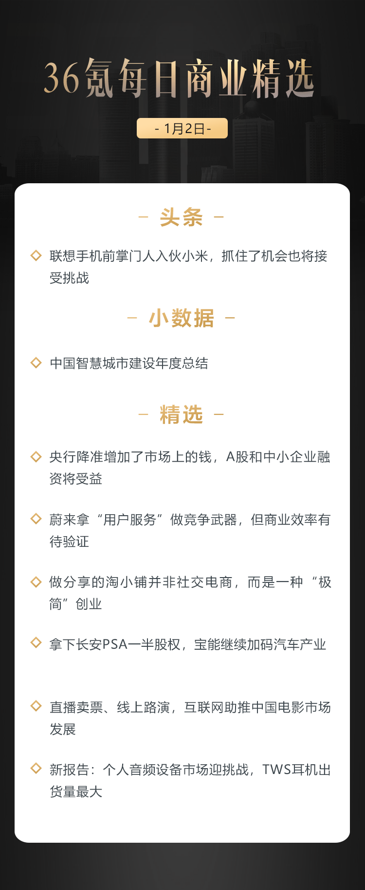 深度资讯 | 新报告:个人音频设备市场迎挑战,TWS耳机出货量最大