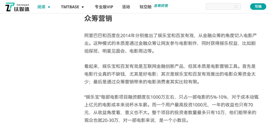 众筹电影这些年：成长、反思、未来