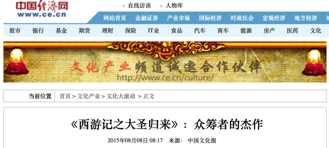 众筹电影这些年：成长、反思、未来