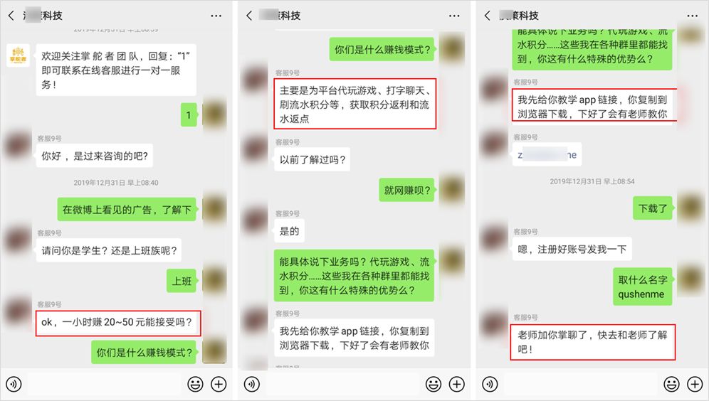 被小黄文、博彩“寄生”的微博，如何沦为灰产的“割韭菜”工具？