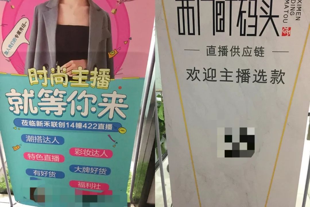 电商直播第一村：九堡永不眠