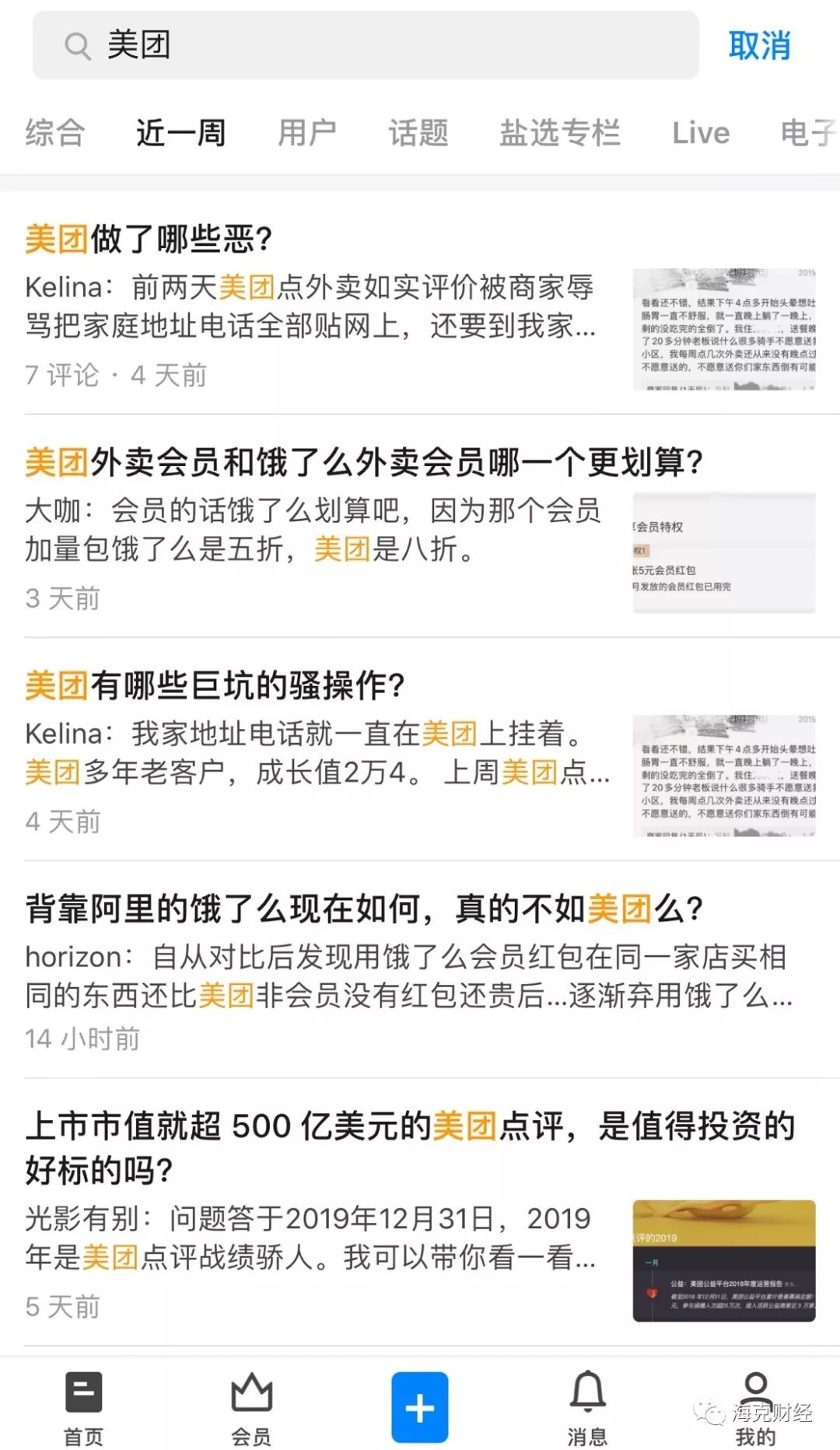 美团阿里，拉开巷战