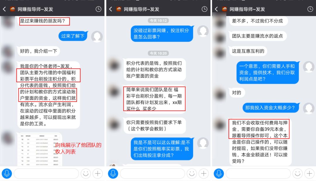 被小黄文、博彩“寄生”的微博，如何沦为灰产的“割韭菜”工具？