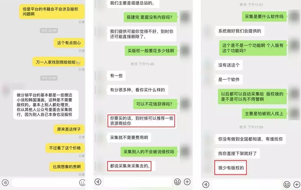 被小黄文、博彩“寄生”的微博，如何沦为灰产的“割韭菜”工具？