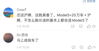 The price is 300,000 yuan. Domestically produced Tesla is on the road. Musk said: