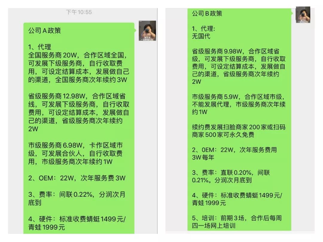 刷脸支付可以，骗钱就不对了