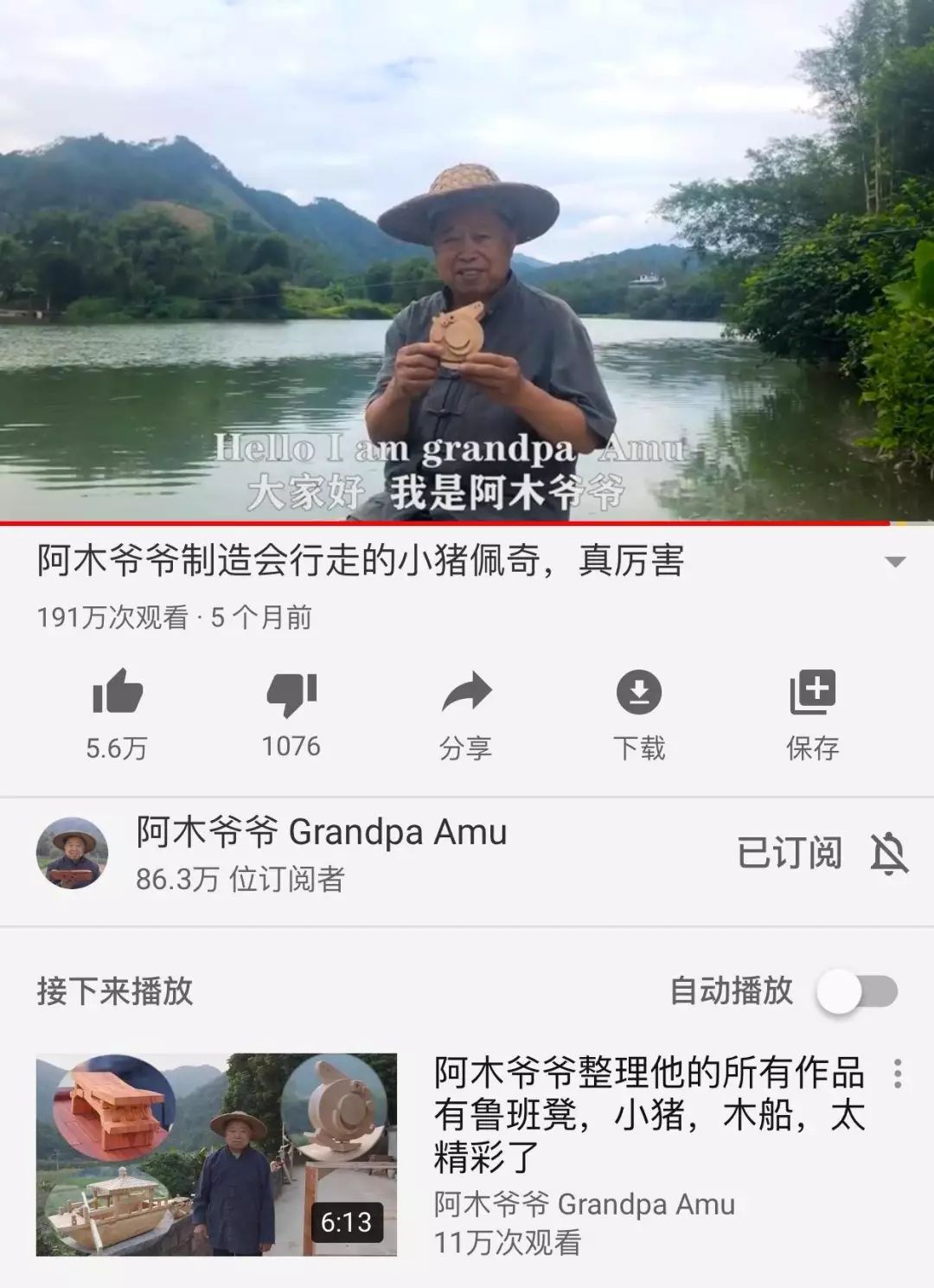 ç«å¨YouTubeä¸çä¸­å½ç½çº¢