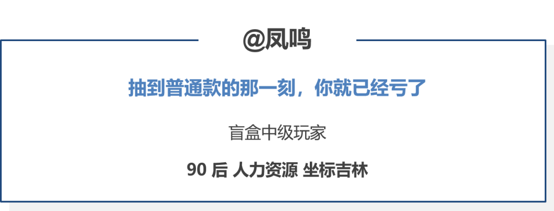 从炒鞋、炒盲盒“月入百万”到没钱回家过年，2020年我还要继续