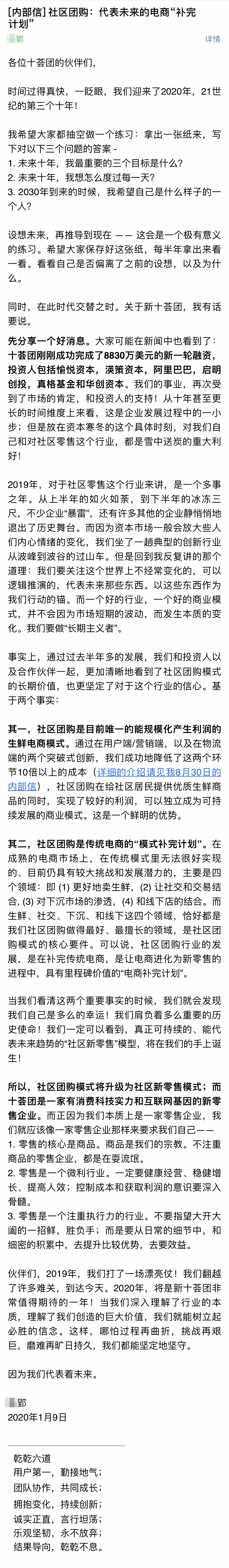 最前线丨十荟团完成新一轮8830万美元融资，阿里巴巴再次参投